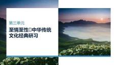 25-26學年語文(統編版)選擇性必修下冊課件：第3單元 第10課 (2)歸去來兮辭并序
