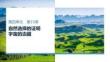 25-26學年語文(統編版)選擇性必修下冊課件：第4單元 第13課 (2)宇宙的邊疆