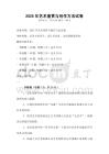 2025年藝術(shù)鑒賞與創(chuàng)作方法試卷