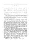 面向云存儲的縮略圖保持加密方案研究