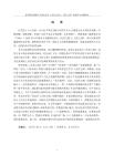 復調理論視域下生態紀錄片《無窮之路2：無價之保》的創作與傳播研究