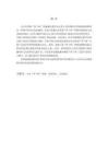山東藥材“魯十味”文創設計