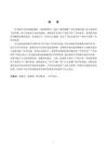 黃庭堅(jiān)對(duì)顏真卿楷書的繼承——以《華嚴(yán)疏》為例