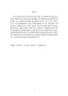 淺析東方意象與漂浮舞臺(tái)的融合創(chuàng)新——以話劇《青蛇》為例