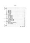 京味童年的再現——論葉廣岑兒童系列小說“耗子丫丫的故事”的審美特征