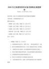 2026年注冊建筑師考試備考策略及真題解析