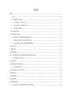 靈活就業人員的社會保險保障分析