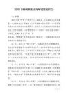 2025 年梅州稅收營商環(huán)境發(fā)展報告