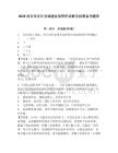 2026西安市漢長安城遺址保管所講解員招聘備考題庫及完整答案詳解一套