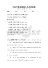 全國性職業英語水平測試試題