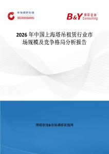 2026年中國上海塔吊租賃行業市場規模及競爭格局分析報告