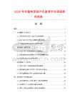 2026年中國彎管連沖孔直管市場調查研究報告