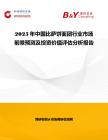 2025年中國比薩餅面團行業市場前景預測及投資價值評估分析報告