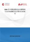 2026年中國鞋底鞋邊自動擦鞋機行業市場規模及競爭格局分析報告