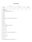 乙型肝炎试题库