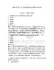 2026年國開電大家庭教育形考題庫150道帶答案（奪分金卷）