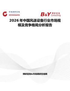 2026年中国风送设备行业市场规模及竞争格局分析报告