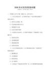 2026年公關關系實務試題