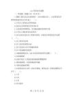 aeo貿易安全試題