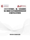 2025年中國木、蠟、石膏或塑料制小雕像行業市場前景預測及投資價值評估分析報告