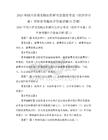2025年四川省委黨校在職研究生招生考試(經(jīng)濟(jì)學(xué)專業(yè))歷年參考題庫含答案詳解(5套卷)