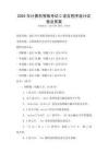 2025年計(jì)算機(jī)等級(jí)考試C語(yǔ)言程序設(shè)計(jì)試卷及答案