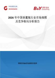 2026年中國香薰瓶行業市場規模及競爭格局分析報告
