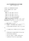 2026年戲劇影視理論與批評試題