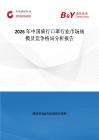 2026年中國騎行口罩行業市場規模及競爭格局分析報告