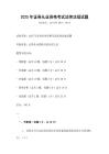 2025年證券從業(yè)資格考試法律法規(guī)試題