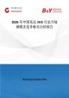 2026年中國高壓SVG行業市場規模及競爭格局分析報告