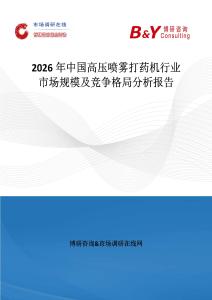 2026年中國高壓噴霧打藥機行業市場規模及競爭格局分析報告