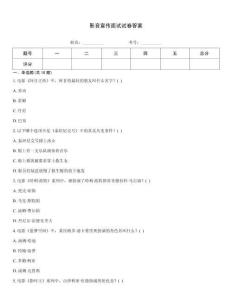 影音宣传面试试卷答案