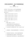 日常生活实用技巧：2025年家庭理财规划试题