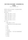 2025年青少年藝術素養：音樂鑒賞能力培養試題