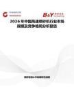 2026年中国高速喷砂机行业市场规模及竞争格局分析报告
