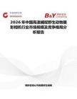 2026年中国高速捕捉野生动物摄影相机行业市场规模及竞争格局分析报告