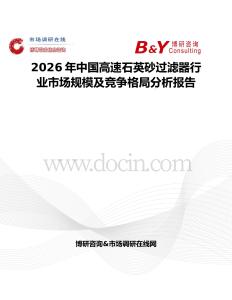 2026年中國高速石英砂過濾器行業市場規模及競爭格局分析報告