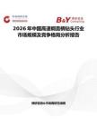 2026年中國高速鋼直柄鉆頭行業市場規模及競爭格局分析報告