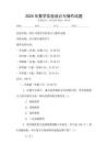 2025年數學實驗設計與操作試題