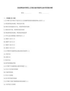 局招聘臨時聘用人員筆試備考題庫及參考答案詳解
