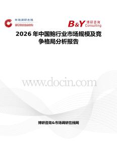 2026年中國鮑行業市場規模及競爭格局分析報告