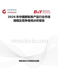 2026年中國鱷梨類產品行業市場規模及競爭格局分析報告