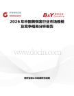 2026年中國黃銅套行業市場規模及競爭格局分析報告