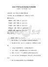2026年跨文化交流能力测试卷