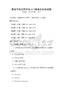 智能手機應用開發入門指南及實踐試題