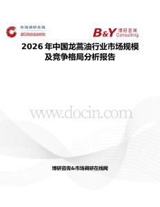 2026年中国龙蒿油行业市场规模及竞争格局分析报告