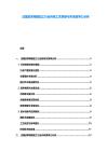 法國皮革精細加工行業傳統工藝革新與市場競爭力分析