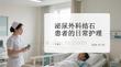 泌尿外科結(jié)石患者的日常護(hù)理