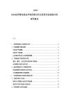 2025-2030法羅群島漁業市場供需分析及投資評估規劃分析研究報告